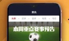 吃瓜网 金瓜体育赛事直播app安卓,安卓用户专属的观赛神器